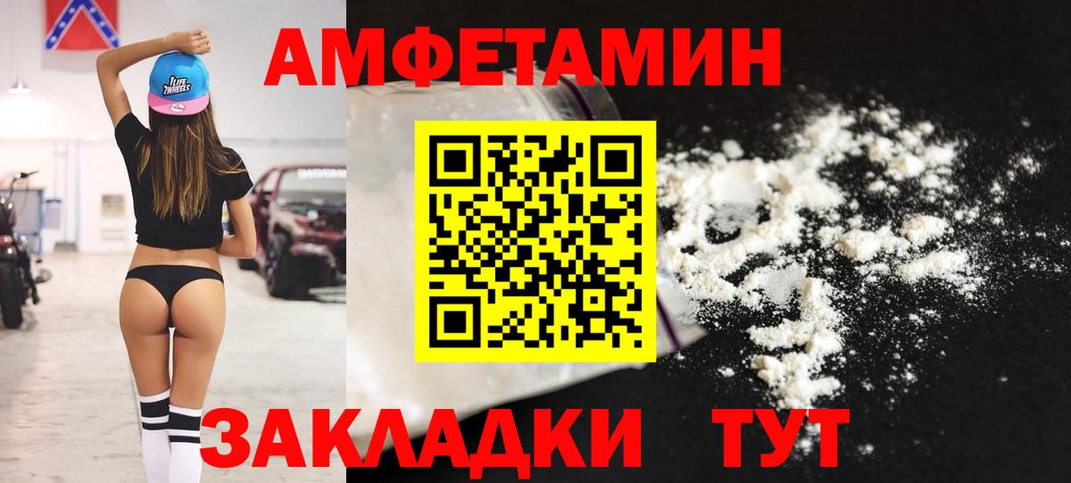 Amphetamine VHQ  Вход с VPN  АМФ  Джанкой 