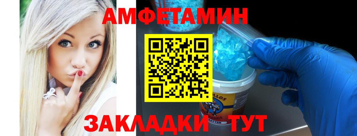 АМФЕТАМИН Розовый Джанкой