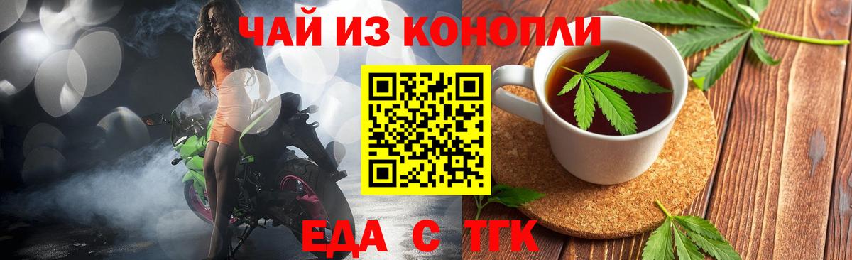 Печенье с ТГК конопля Джанкой