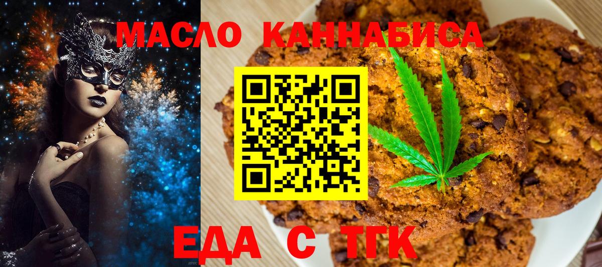 Джанкой  Canna-Cookies конопля  Вход с VPN 