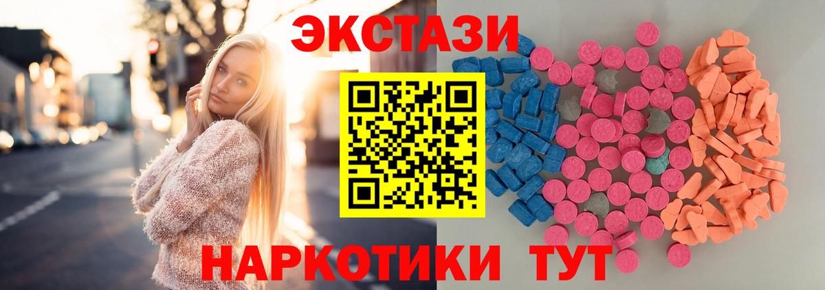 ЭКСТАЗИ VHQ  Вход с VPN  Экстази  Экстази TESLA  гидра tor  Джанкой 