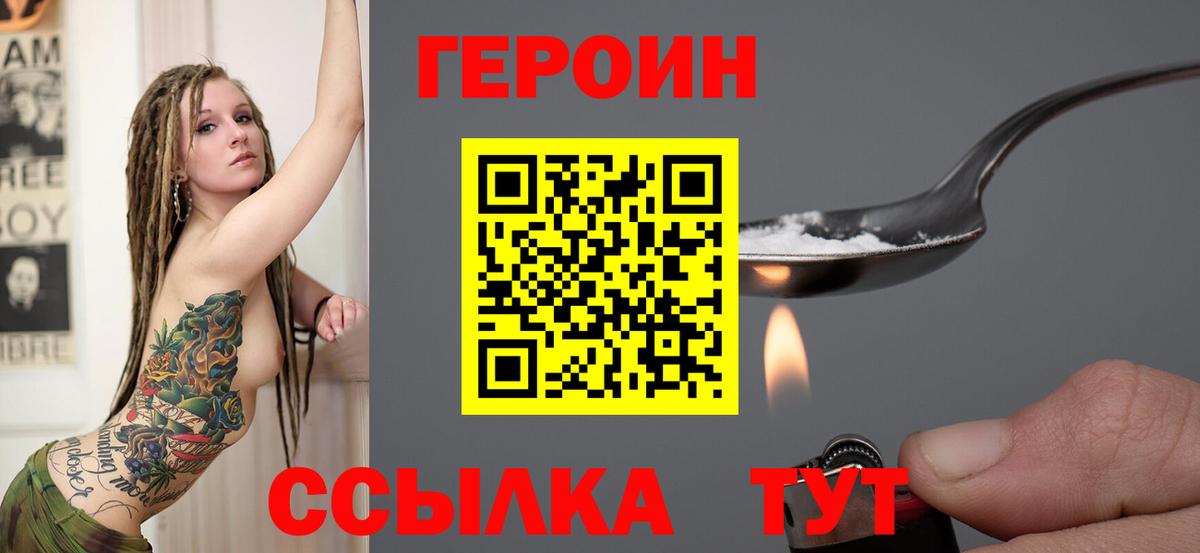 Джанкой  Героин Heroin  Вход с VPN 