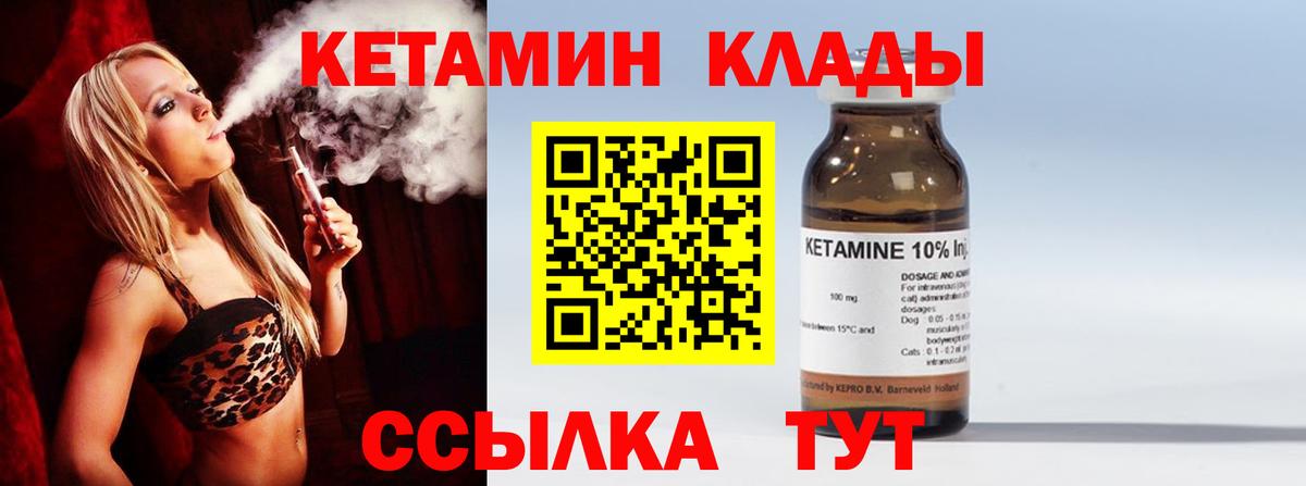 Кетамин VHQ  КЕТАМИН ketamine  Вход с VPN  Джанкой 