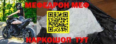 MESCALINE Малоярославец