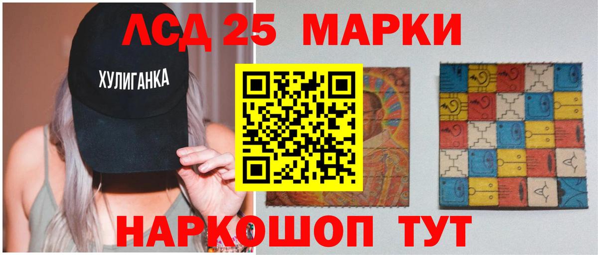 ЛСД экстази кислота  Вход с VPN  LSD-25 экстази  Джанкой  LSD-25 экстази ecstasy 
