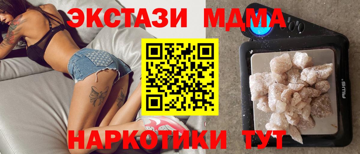 MDMA молли  Вход с VPN  МДМА  Джанкой  MDMA молли 