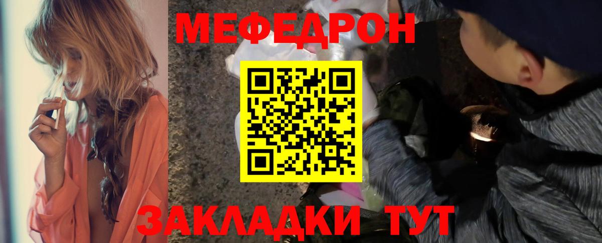 Меф  Мефедрон  Джанкой  МЯУ-МЯУ мука  Вход с VPN 