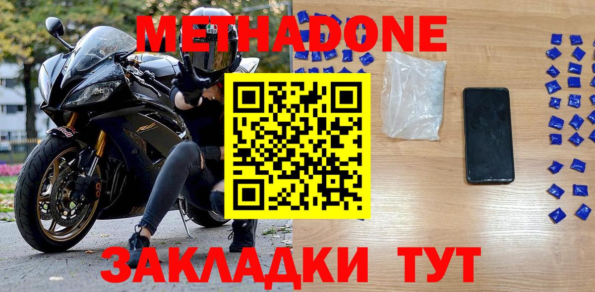 ОМГ ОМГ   Метадон белоснежный  Вход с VPN  Джанкой  МЕТАДОН белоснежный 