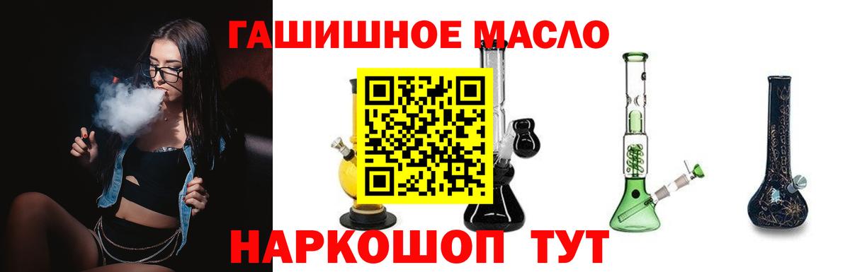 ТГК жижа  Дистиллят ТГК Wax  Вход с VPN  Джанкой 
